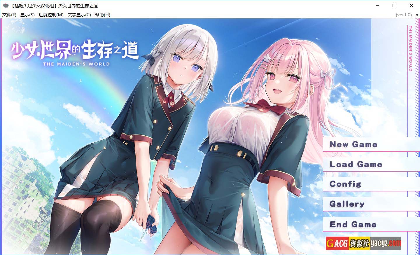 【日式ADV/新汉化】少女世界的生存之道 オトメ世界の歩き方 精翻汉化版+特典+全CG存档【PC/12.40G】