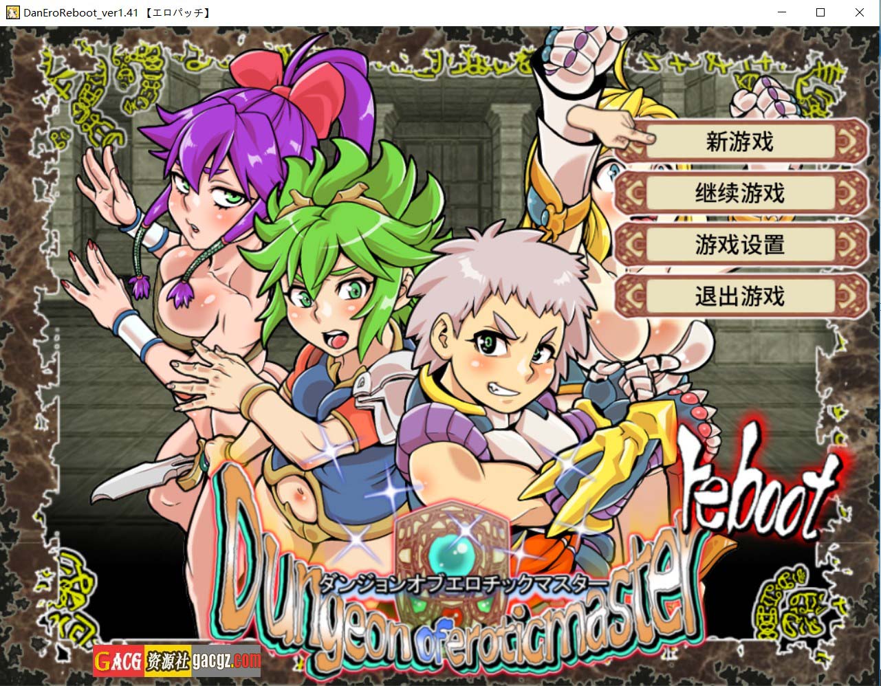 【爆款RPG/动态】淫乱迷宫大师：重启 Dungeon of Erotic Master Reboot V1.41 官方中文版【新作/PC/1.06G】