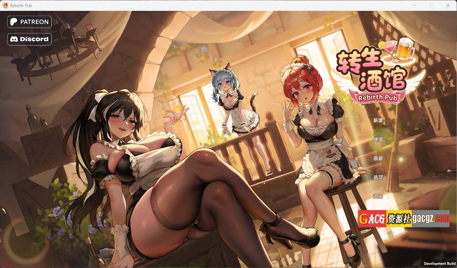 【日式SLG/动态/后宫】转生居酒屋 Rebirth Pub v0.6.5 官方中文步兵版【新作/PC/5.82G】