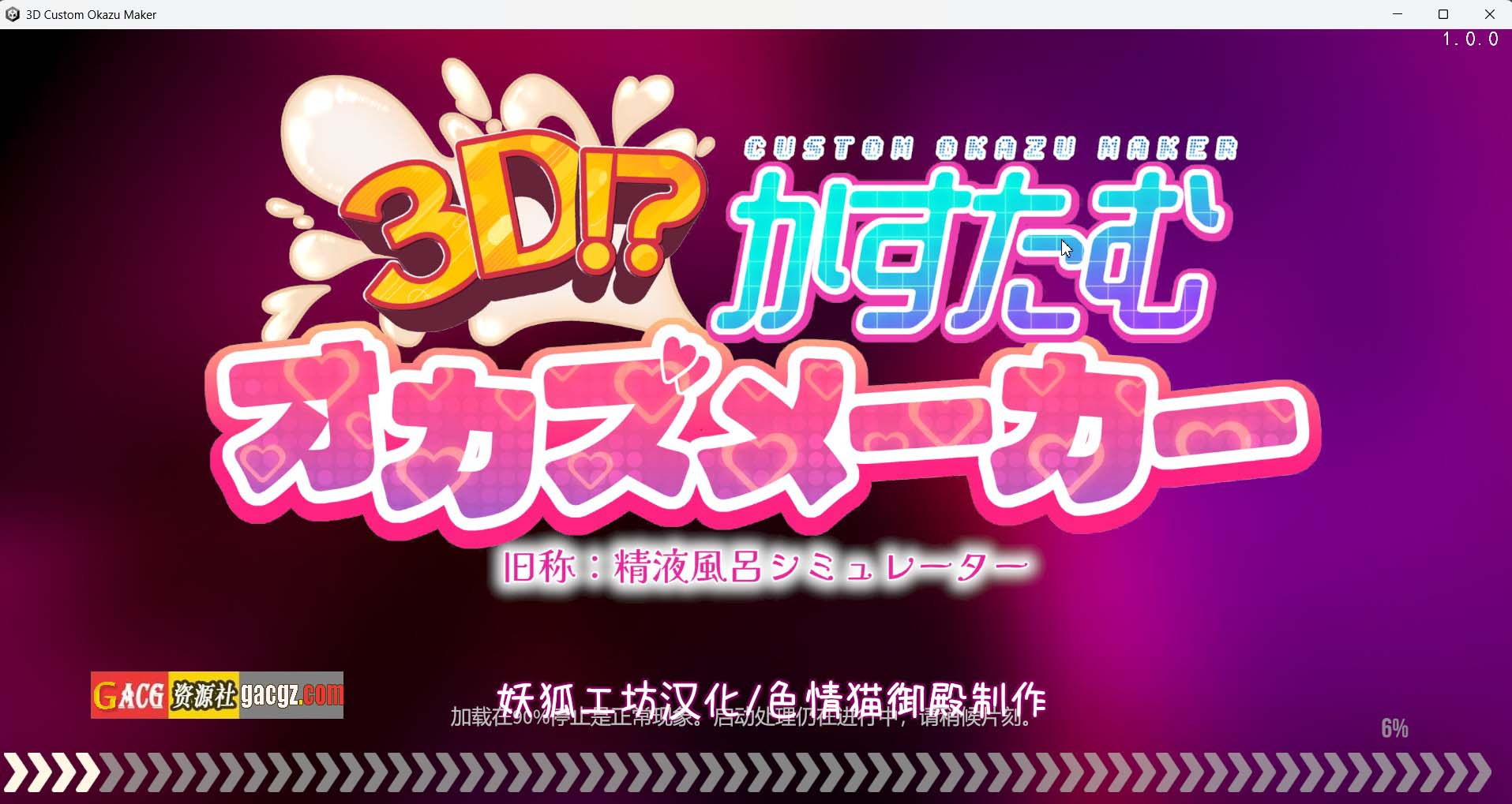 【日式3D/中文/动态】3D！？自定义配菜制作器 汉化步兵版【新汉化/PC/3.48G】