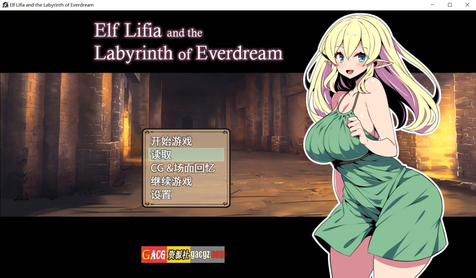 【探索SLG/卡牌】精灵族少女莉菲雅与梦幻之迷宫 官方中文步兵版+存档【新作/PC/564M】