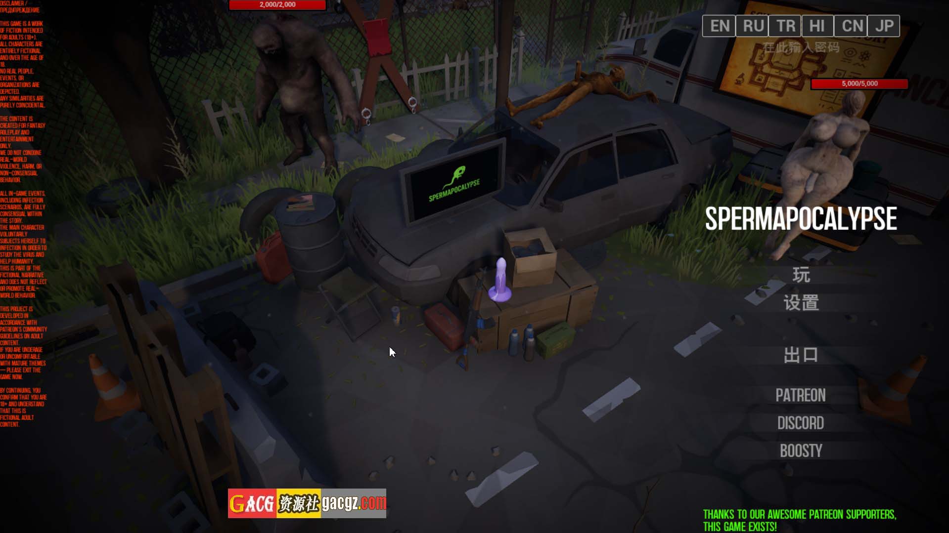 【日式3D/末日生存】精子末日 Engine Spermapocalypse v1.3.6 官方中文步兵版【更新/PC/1.36G】