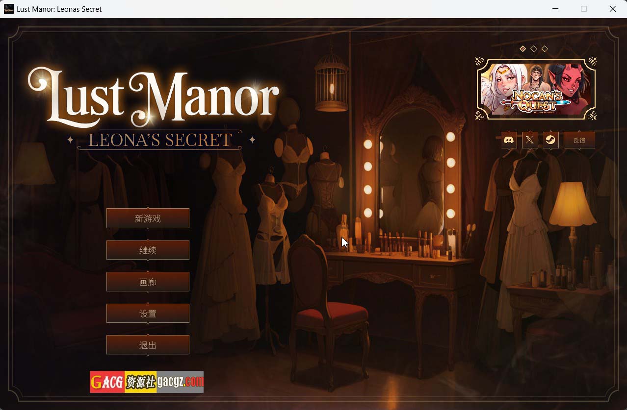 【互动SLG/动态】欲望庄园：莉欧娜的秘密 Lust Manor: Leona’s Secret 官方中文步兵版【新作/PC/1.1G】