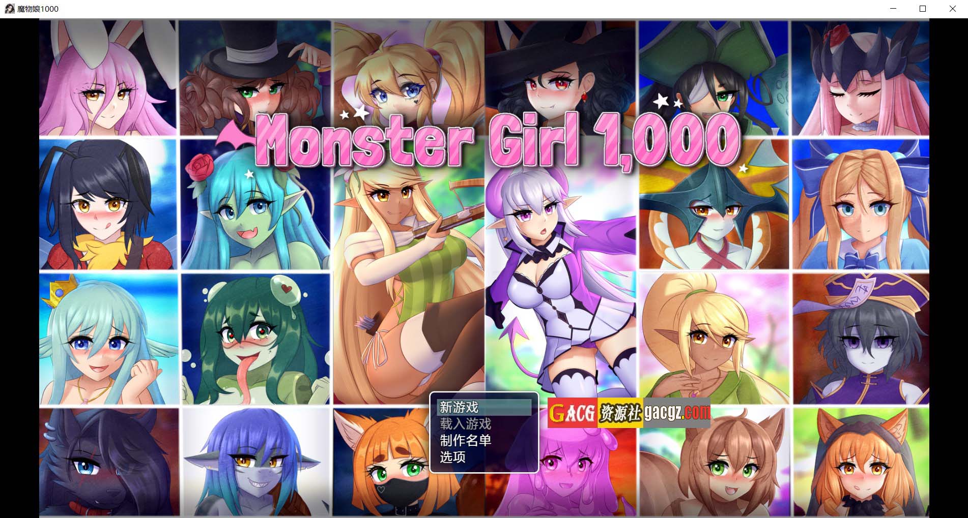 【日式RPG/后宫】魔物娘1000 Monster Girl 1,000 V2.0.1 内嵌AI汉化步兵版【更新/PC+安卓模拟/1.16G】