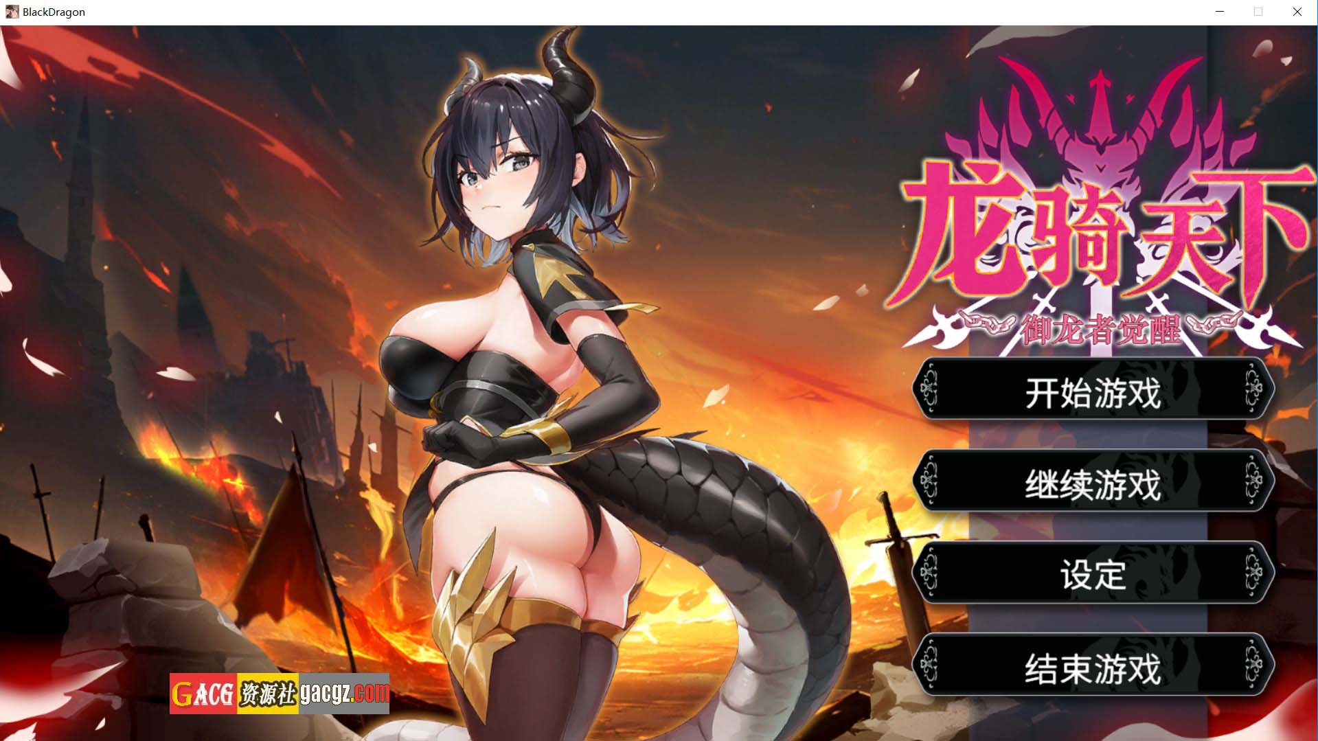 【日式SLG/动态】龙骑天下-御龙者觉醒 官方中文步兵版【新作/PC/4.89G】