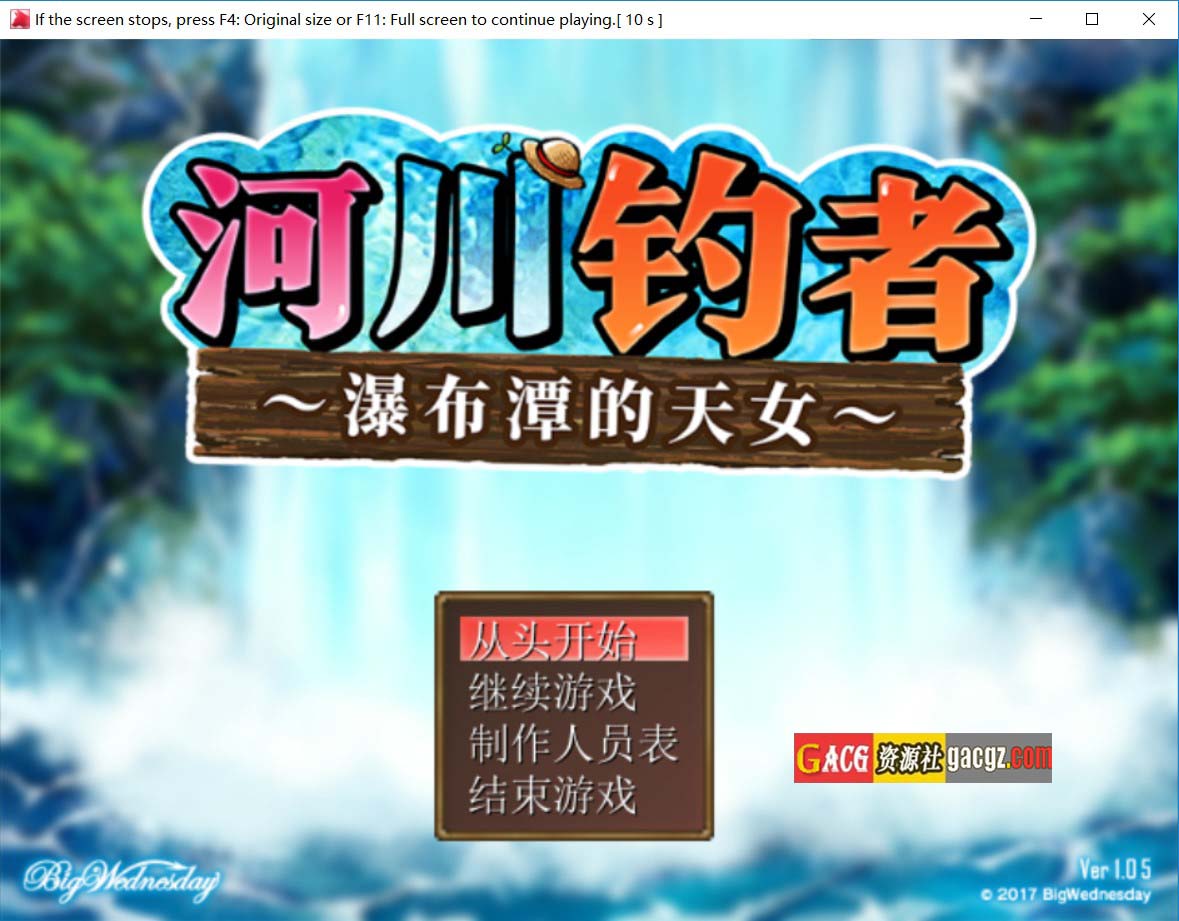 【日式RPG/魔物娘】河川钓者～瀑布潭的天女～ver1.05 官方中文步兵版【新官中/PC/203M】