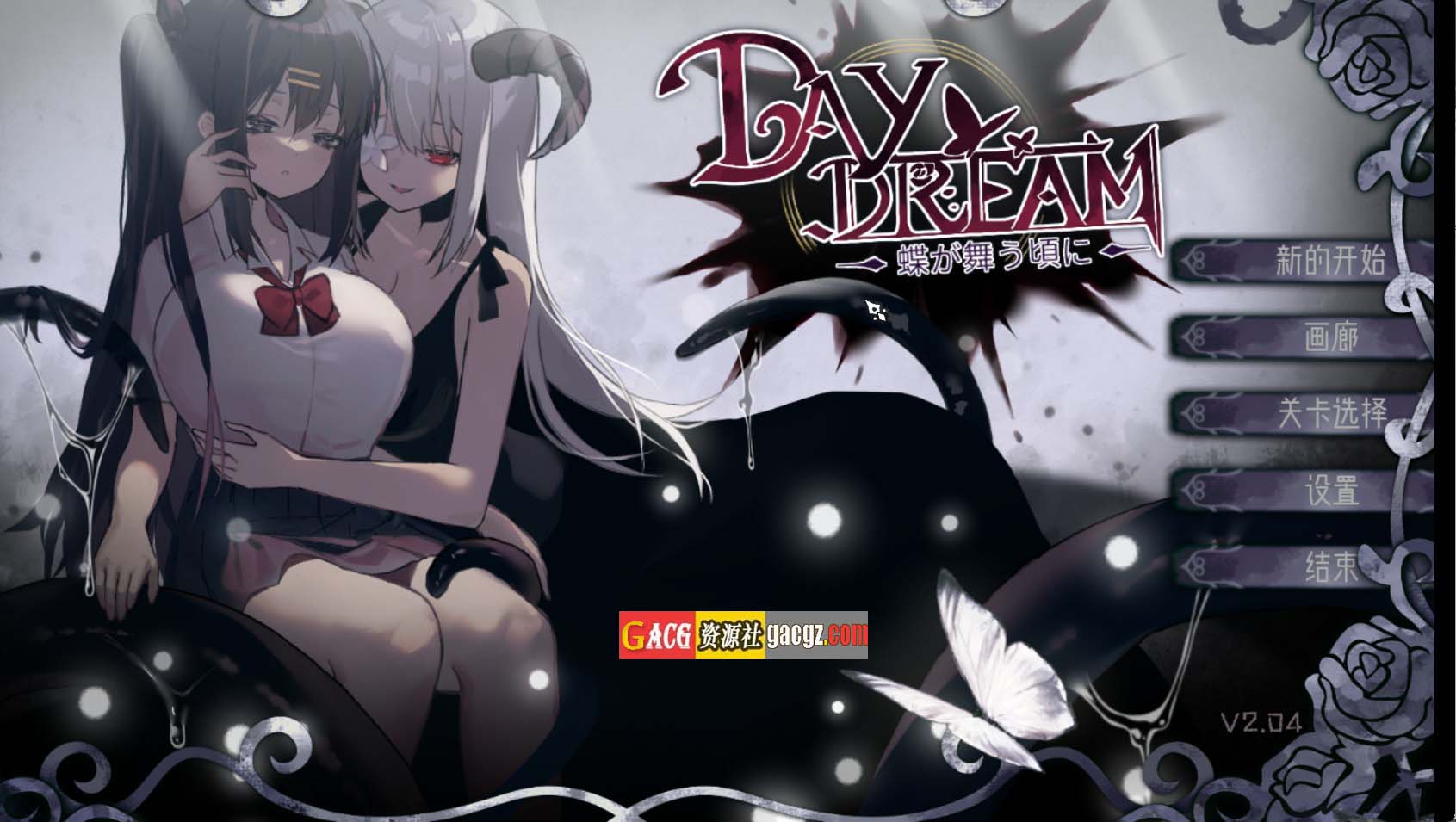 【日式ACT/动态】白日梦～蝴蝶起舞之时～Daydream～蝶が舞う頃に v2.04 官方中文版【PC/408M】