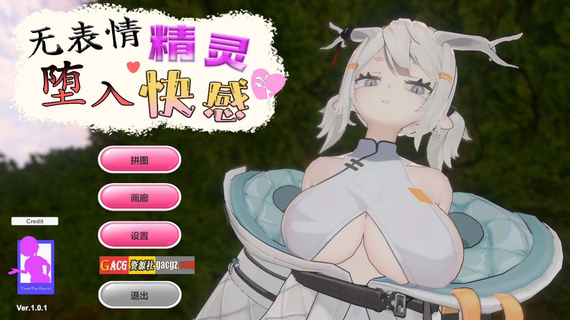 【日式SLG/动态】无表情精灵·堕入快感 v1.0.1 官方中文步兵版【新作/PC/430M】