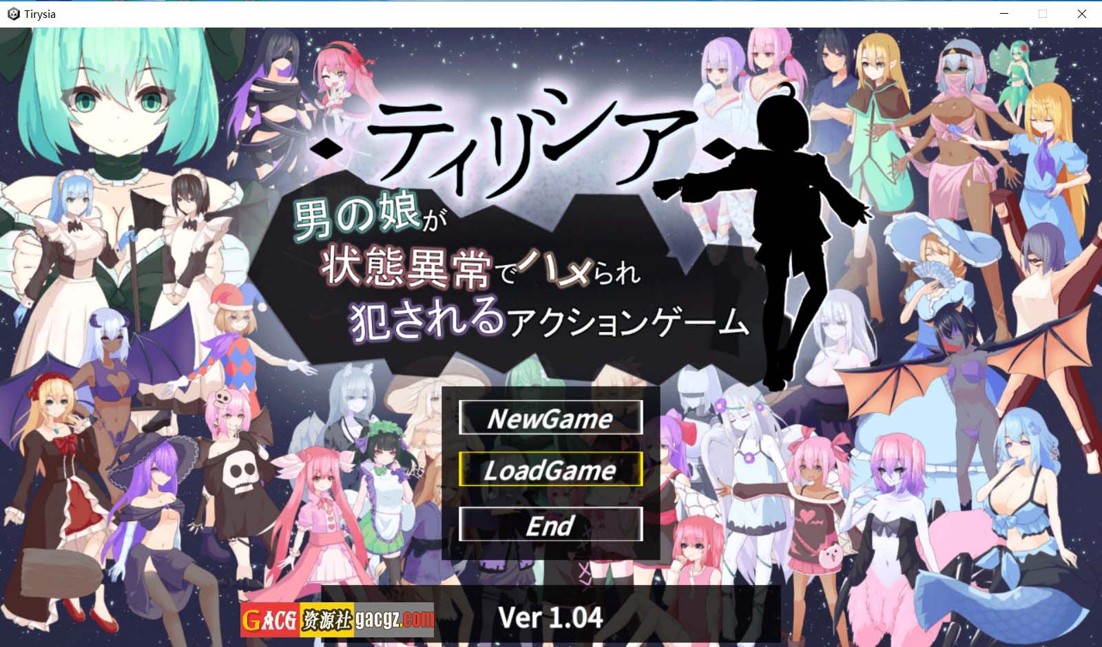 【精品ACT/动态】蒂莉希娅-伪娘在异常状态中遭受侵犯的动作游戏V1.0.4 官方中文版【新作/PC/1.68G】