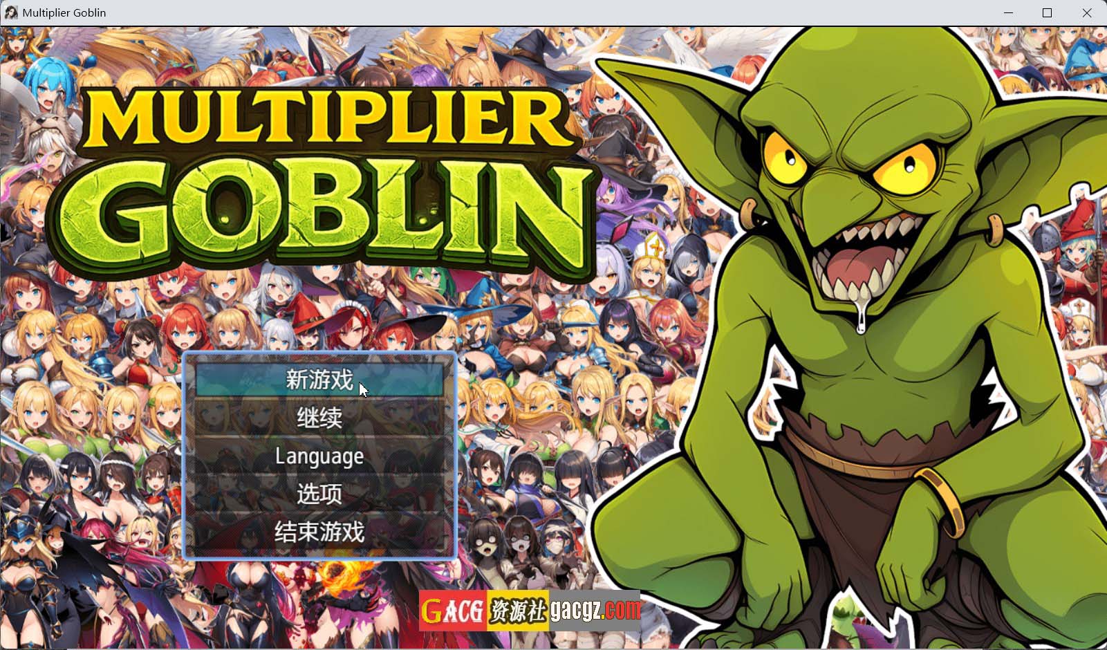 【日式RPG/动态】倍增哥布林 Multiplier Goblin 官方中文版【新作/PC+安卓模拟/1G】