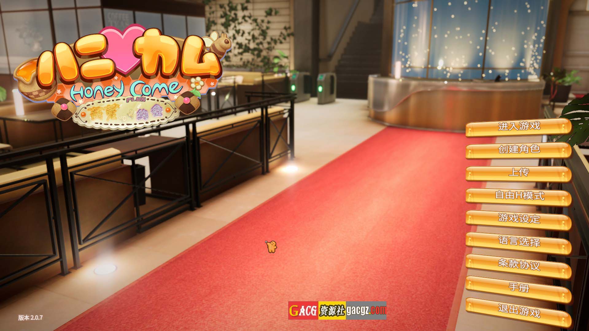 【3D互动SLG/I社大作】甜蜜约会/卯乃见私立学园 Honey Come v2.0.7 精翻汉化无修版【PC/37.4G】