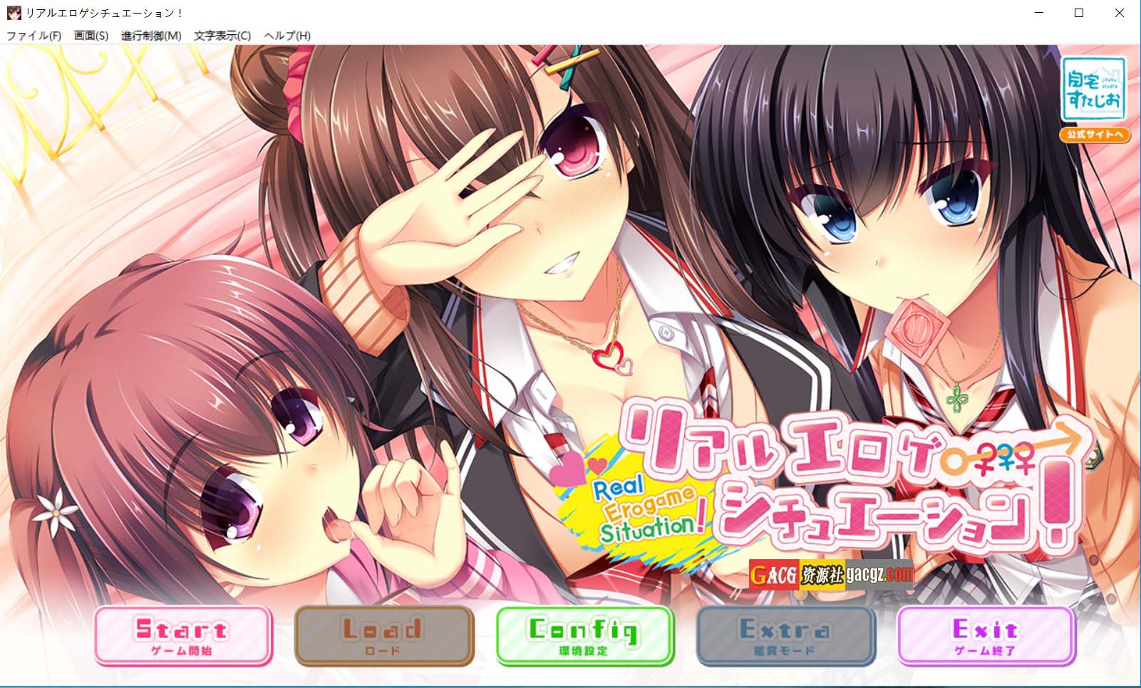 【日式ADV/动态】像色晴游戏一样的社保生活！リアルエロゲシチュエーション！1+2+FD汉化版【PC/13.2G】