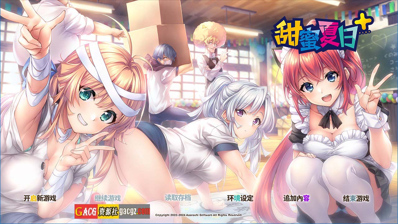【拔作ADV/冒险】甜蜜夏日+ AMANATSU+ アマナツ＋v1.0.0H 官方中文版+全CG存档【新汉化/PC/4.44G】
