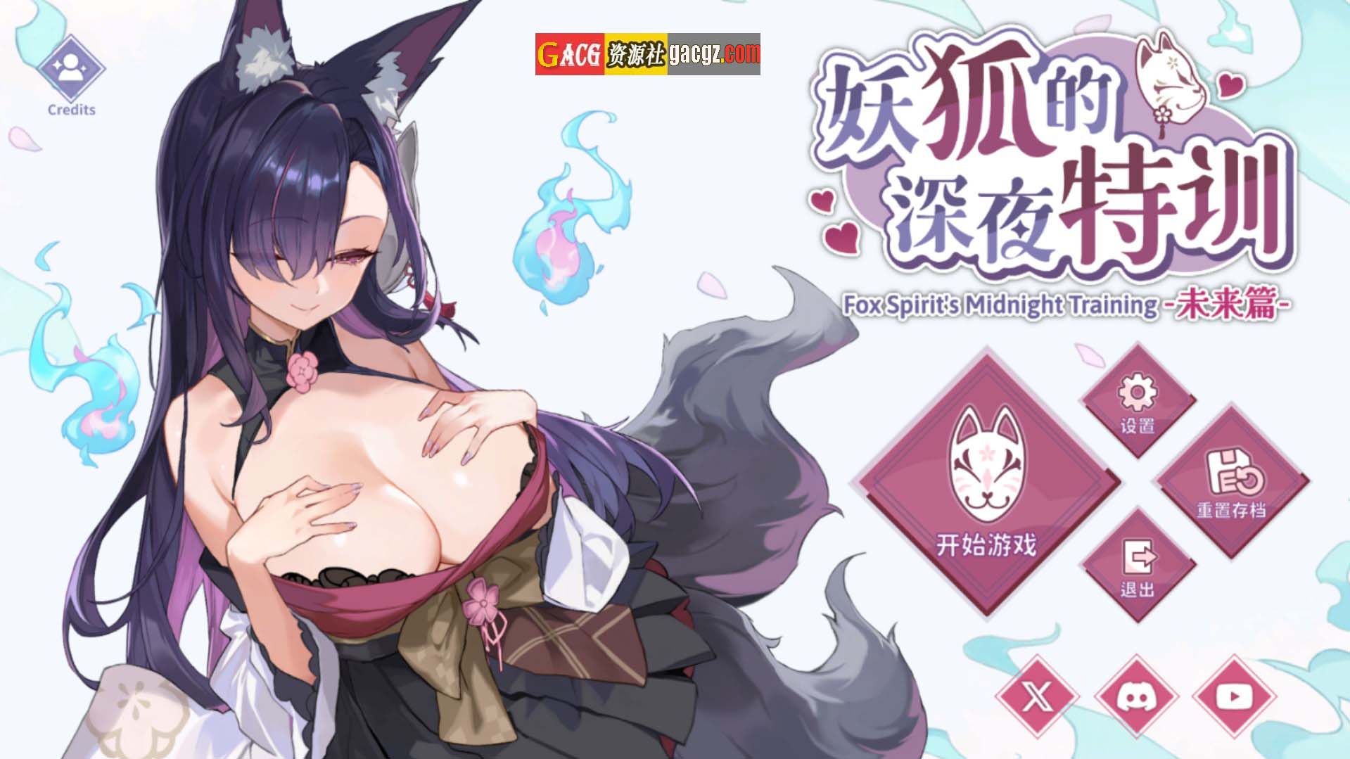 【互动SLG/动态】妖狐的深夜特训 未来篇 v26.05.20 官方中文步兵版+存档【更新/PC/552M】