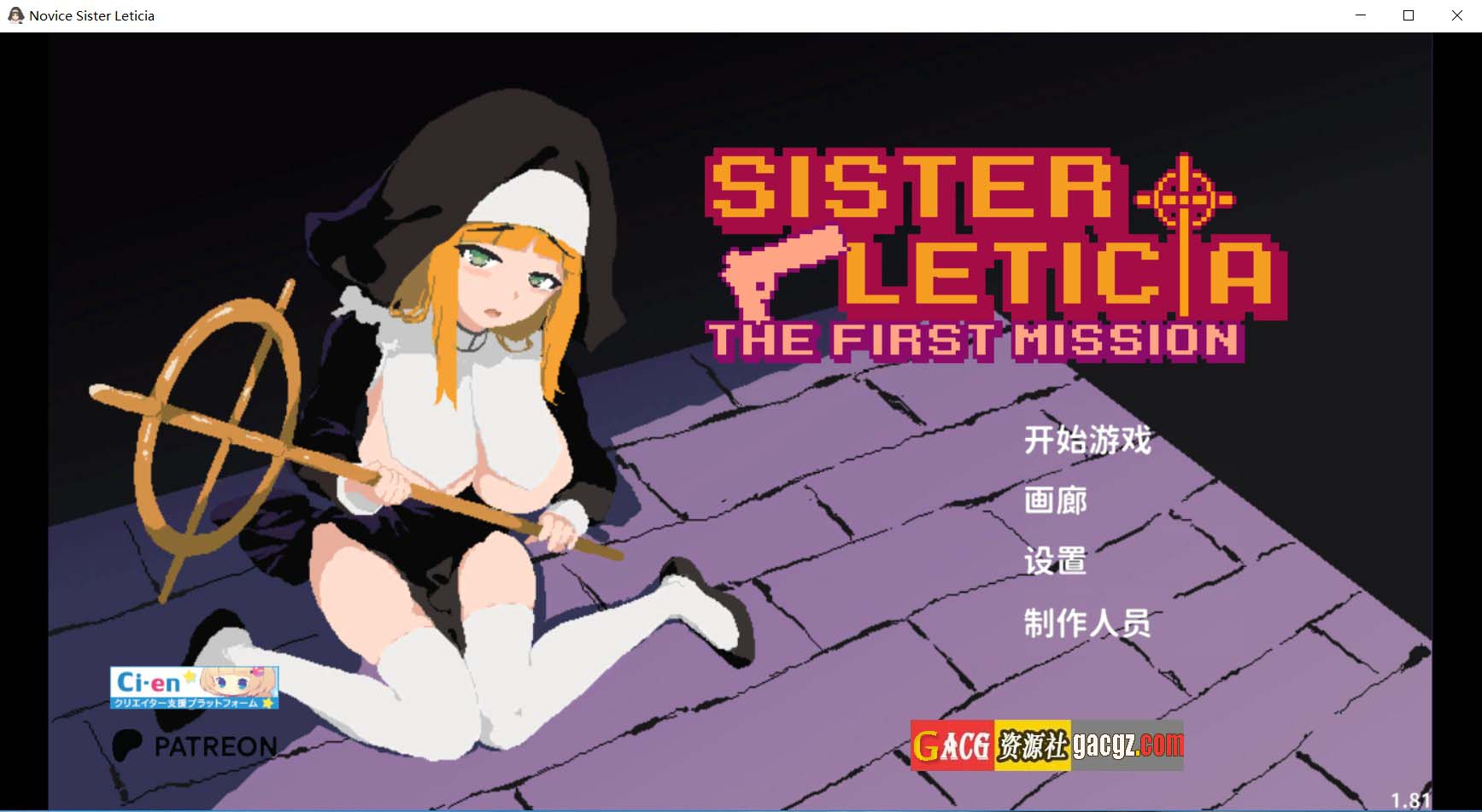 【像素ACT/动态】新人修女·莉蒂西亚 新人シスター・リティシア 官方中文版【新作/PC/2G】