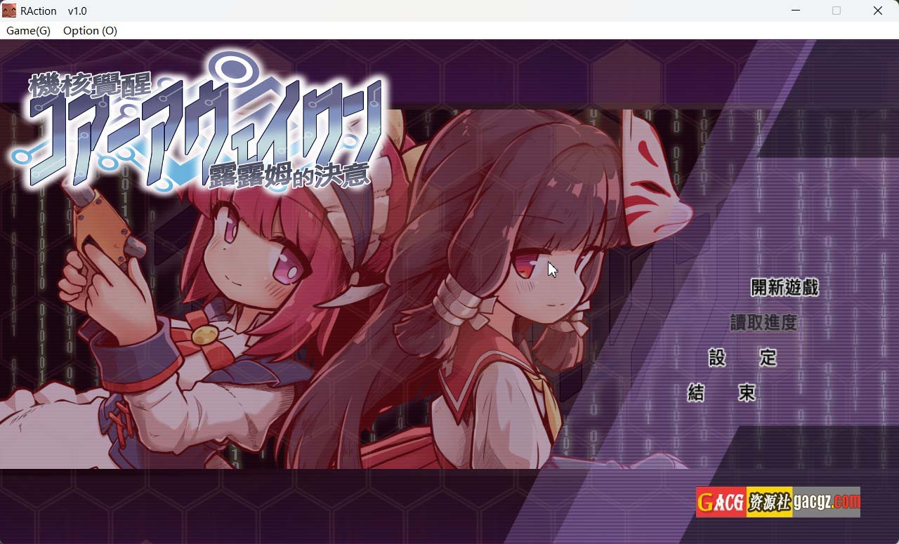 【探索ACT/动态】机核觉醒～露露姆的决意～官方中文版【新作/PC/600M】