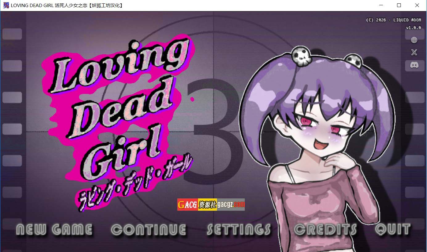 【日式SLG/调教】与僵尸娘的同居生活/活死人少女之恋 LOVING DEAD GIRL 内嵌AI汉化版+存档【PC/0.98G】