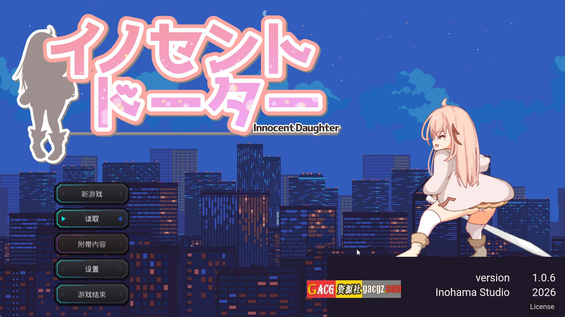 【日式ACT/动态】纯真女儿 イノセント・ドーター v1.0.6 内嵌AI汉化版+自带全回想【更新/PC/5.2G】