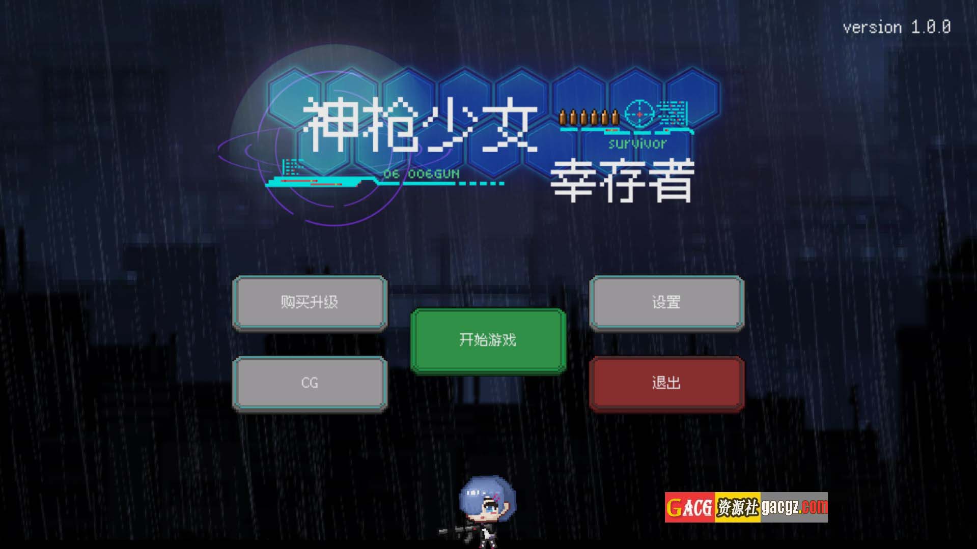 【日式ACT/动态】神枪少女幸存者 ガンナー少女サパイパース DL官方中文版【新作/PC/250M】