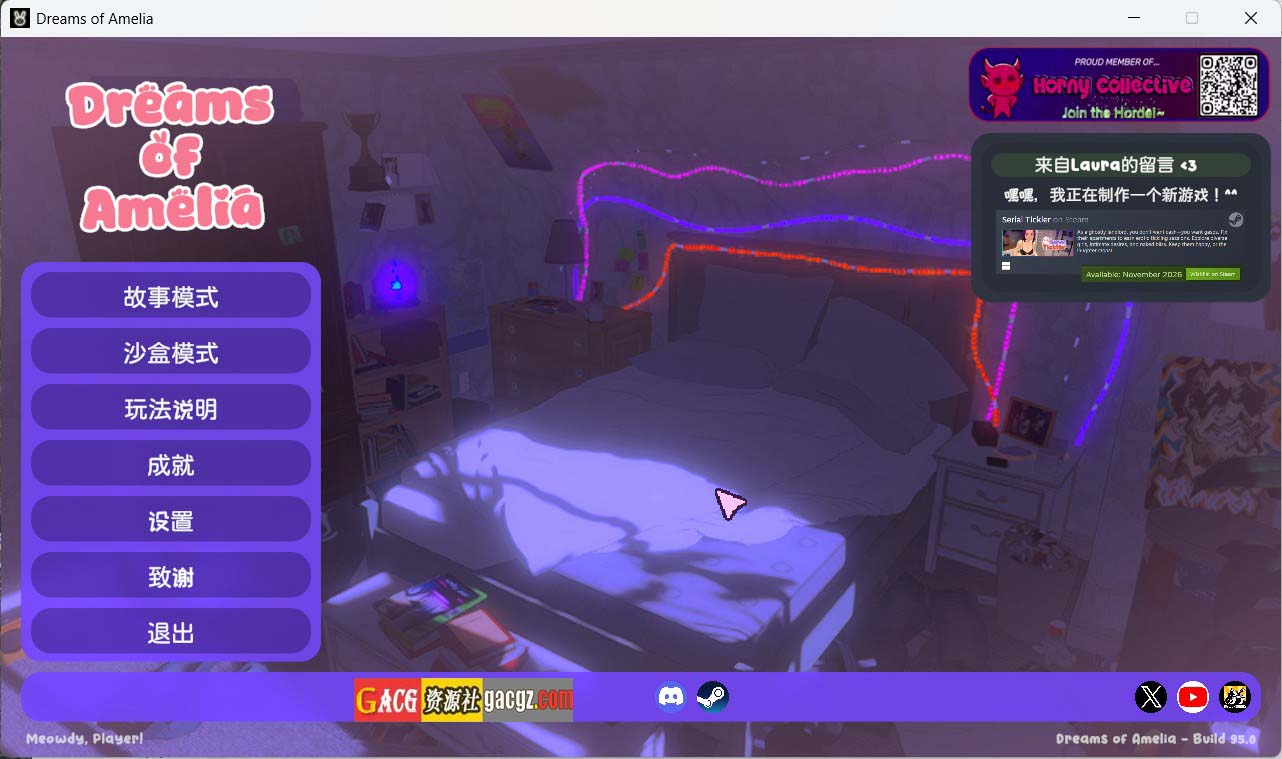 【日式SLG/动态】阿米莉亚之梦 Dreams of Amelia v95.0 官方中文步兵版【PC/2.04G】