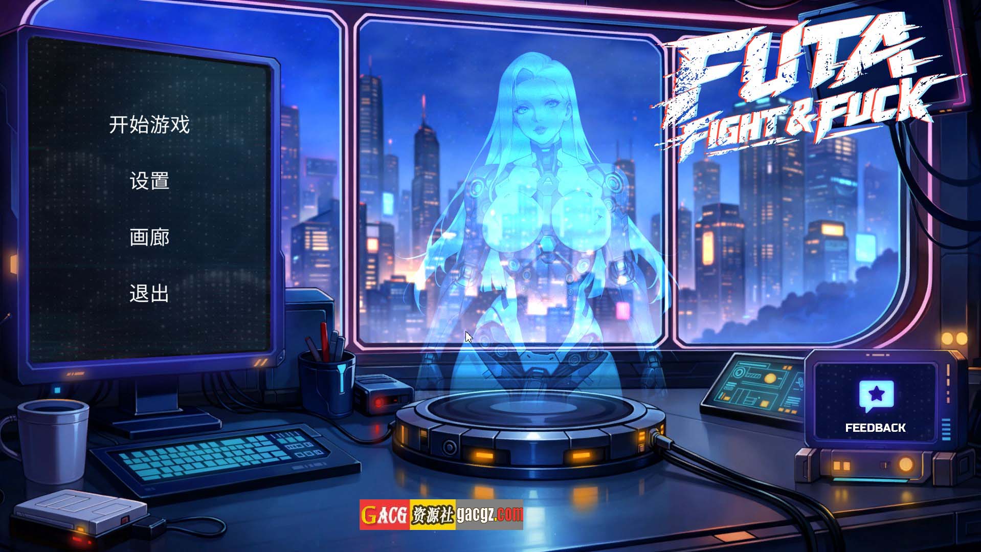 【亚洲风SLG/动态】扶她格斗 & 性爱 FUTA FIGHT & FUCK 官方中文版【新作/PC/1.2G】