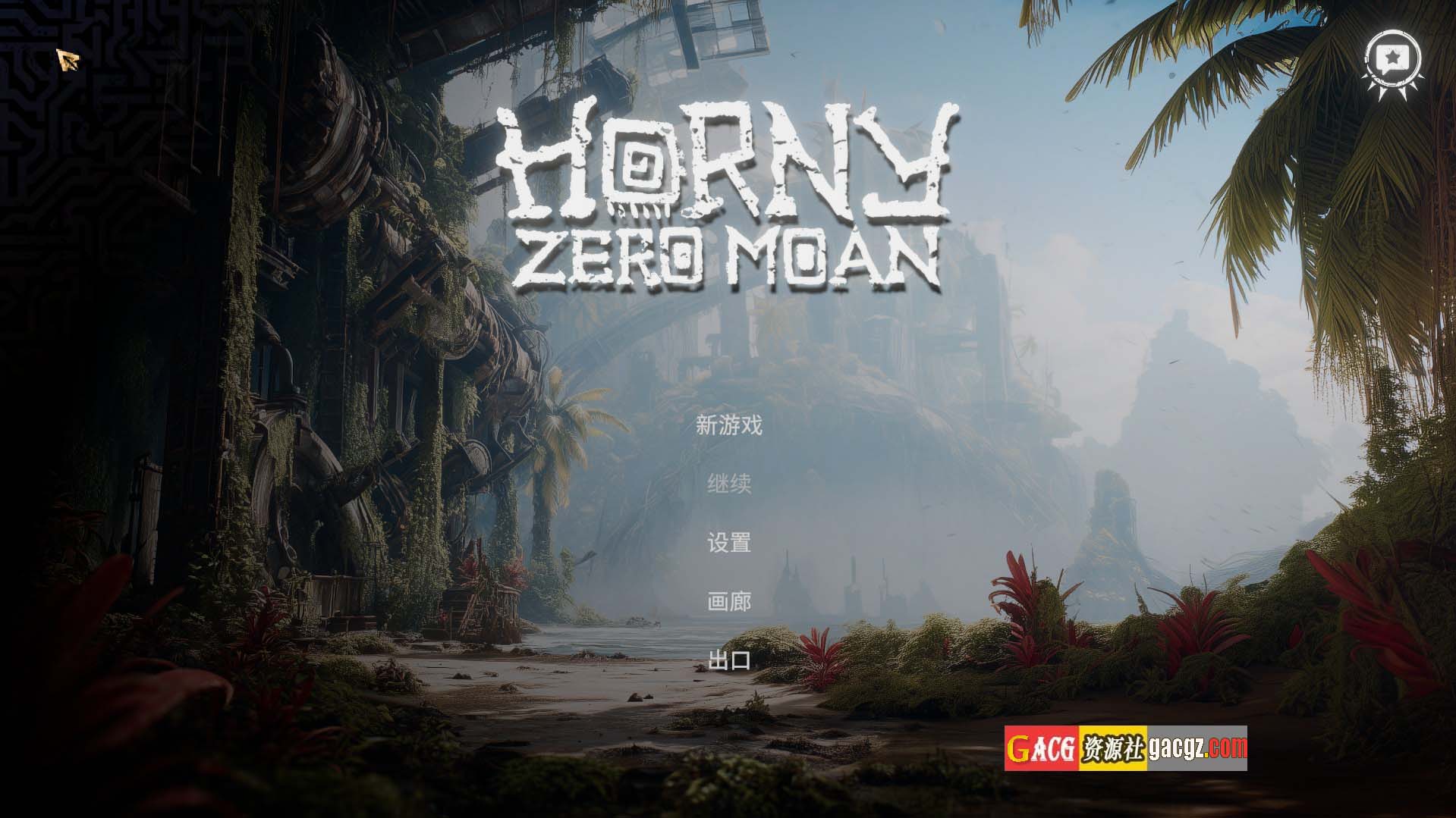 【欧美SLG动态】欲火：零呻吟 Horny: Zero Moan 官方中文版【新作/PC/2.91G】