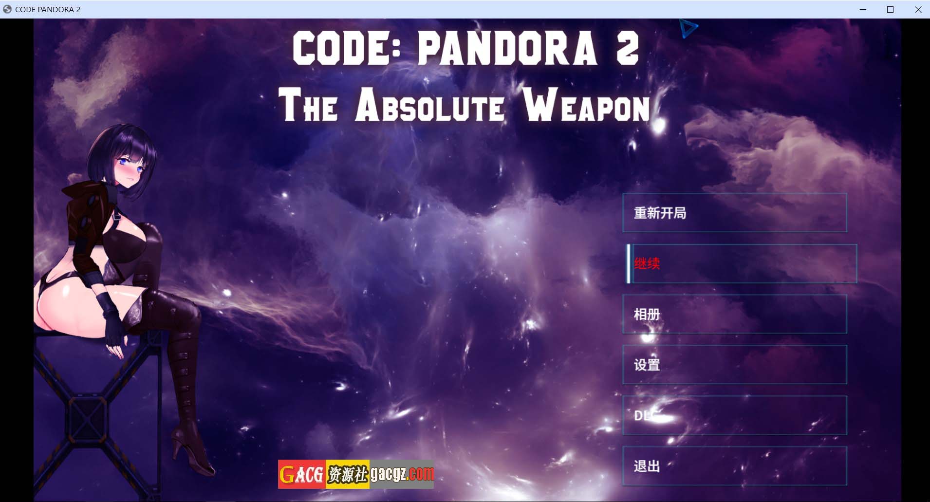 【日式ACT/模拟】潘多拉代码2 CODE: PANDORA 2 官方中文版+DLC【更新/PC/7.22G】