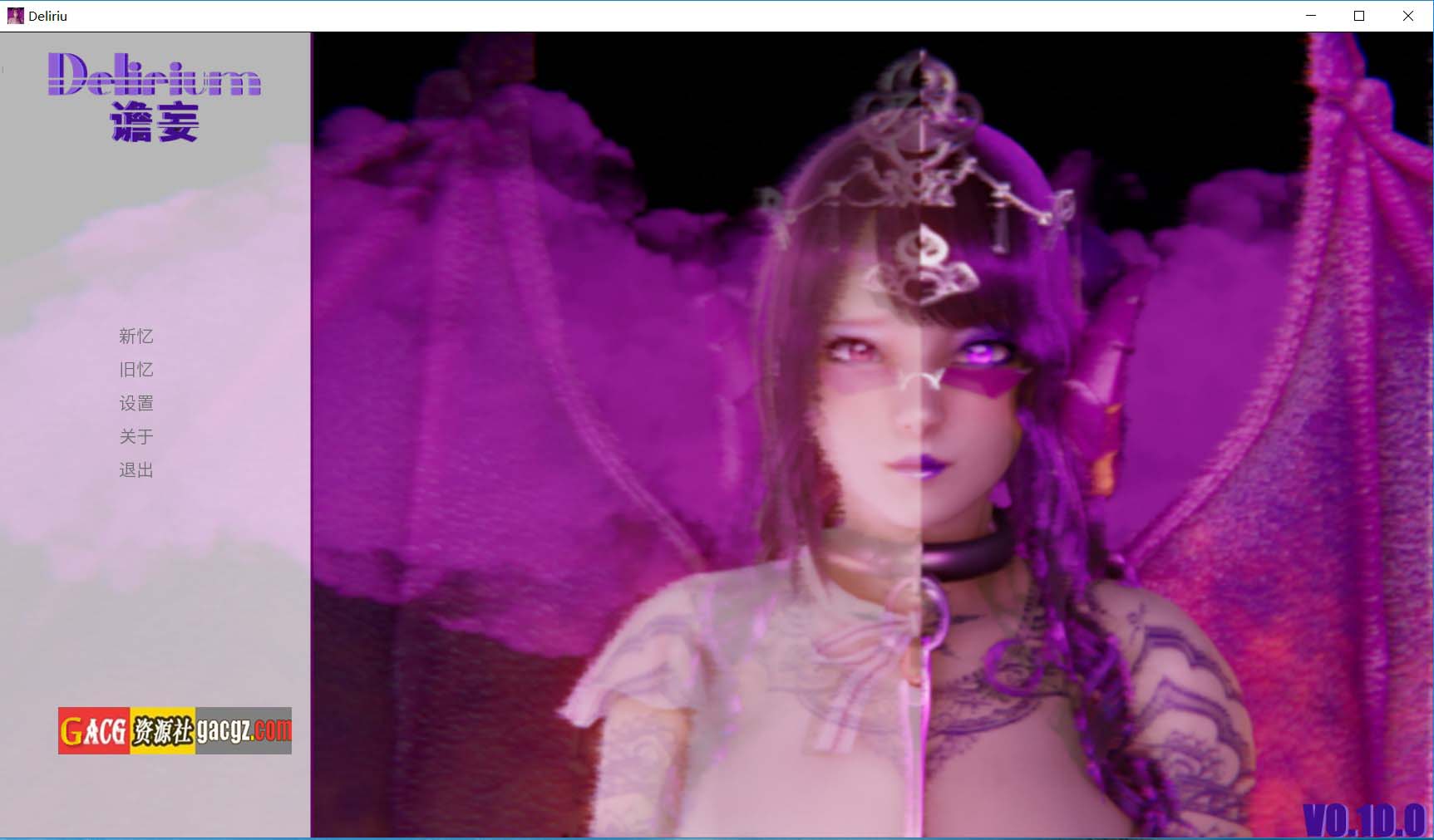 【亚洲风SLG/后宫】谵妄 Delirium v0.10.0 官方中文版【新作/PC+安卓/5.62G】