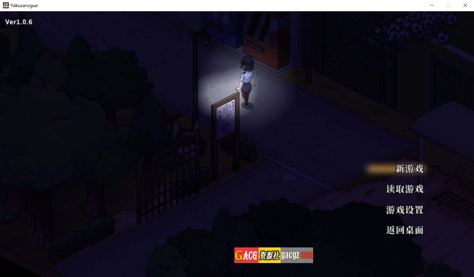 【精品SLG/动态】极道无赖EX:女警・鮎川光–从处女蜕变为变态的分岔路 v1.20 官方中文版+存档【更新/PC+安卓/3.34G】