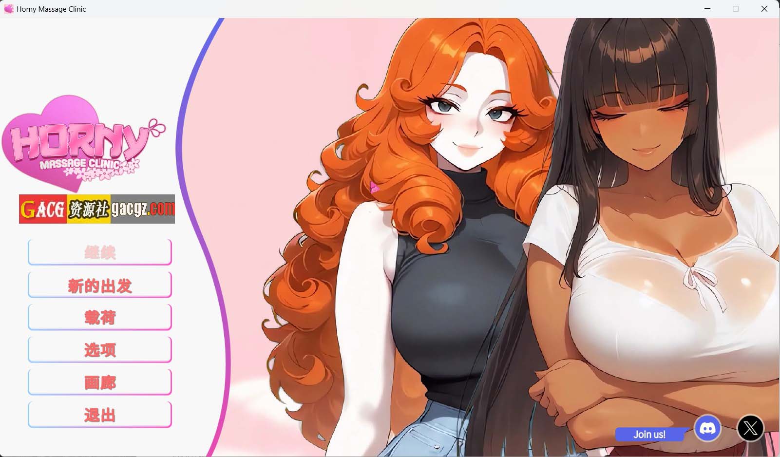 【日式SLG/动态】情色按摩诊所 Horny Massage Clinic 官方中文版【新作/PC/1.62G】