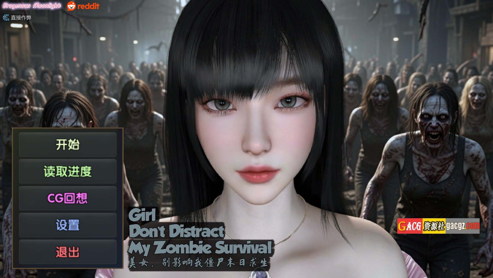 【日式SLG/3D】美女，别影响我僵尸末日求生 Girl, Don’t Distract My Zombie Survival 官方中文步兵版【新作/PC/10.4G】