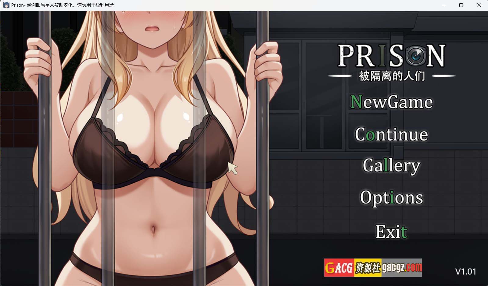 【日式SLG/动态】监狱 -被隔离的人们- Prison -隔離された人々- v1.0.1 甜族星人赞助汉化版【新汉化/PC/1.9G】