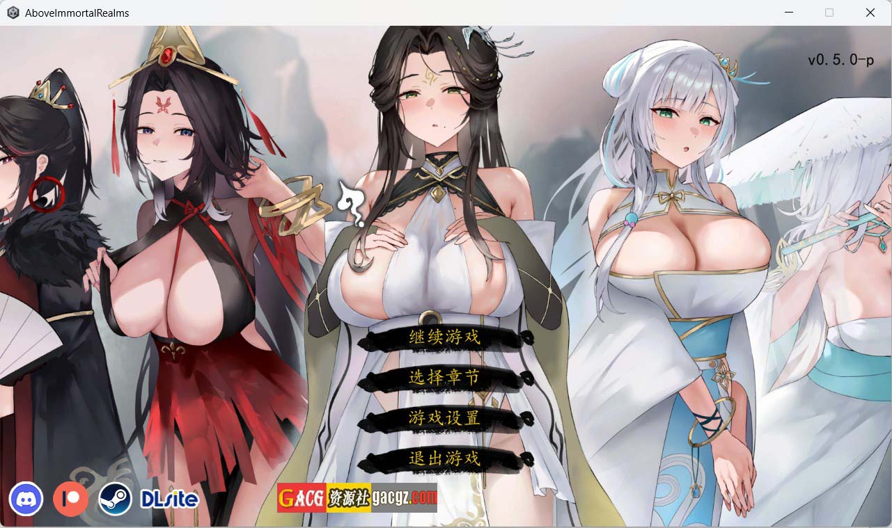 【国风SLG/仙侠】九界之上 Above The Immortality Realm v0.5.0-p 官方中文步兵版【更新/PC/988M】