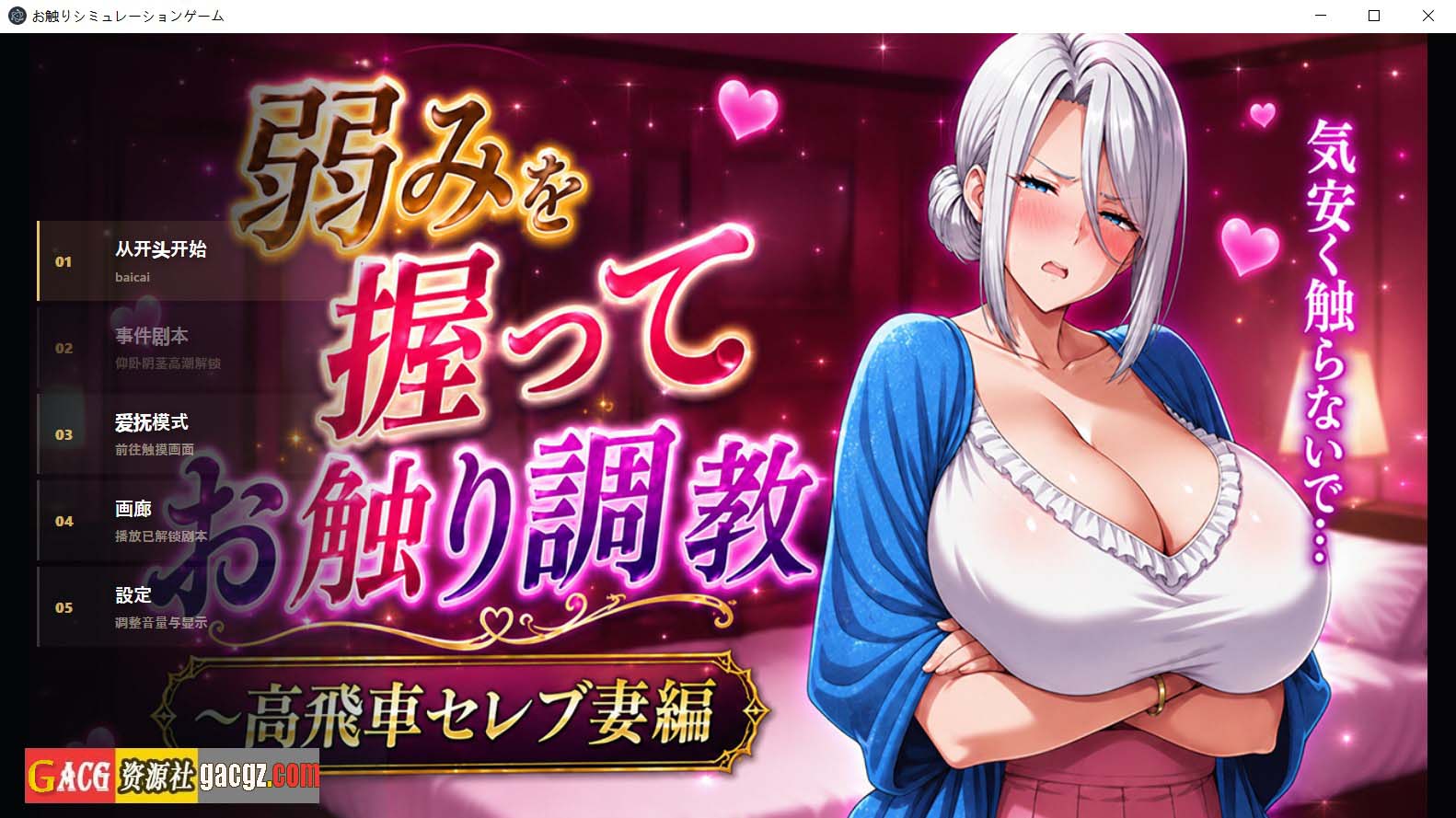 【日式SLG/动态】抓住弱点进行触摸调教～高傲贵妇篇 内嵌AI汉化版【新汉化/PC/937M】