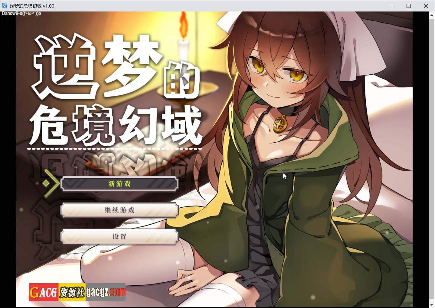 【日式RPG/冒险】逆梦的危境幻域 Reverse Dream of the Menasphere 官方中文版【新作/PC/2.45G】