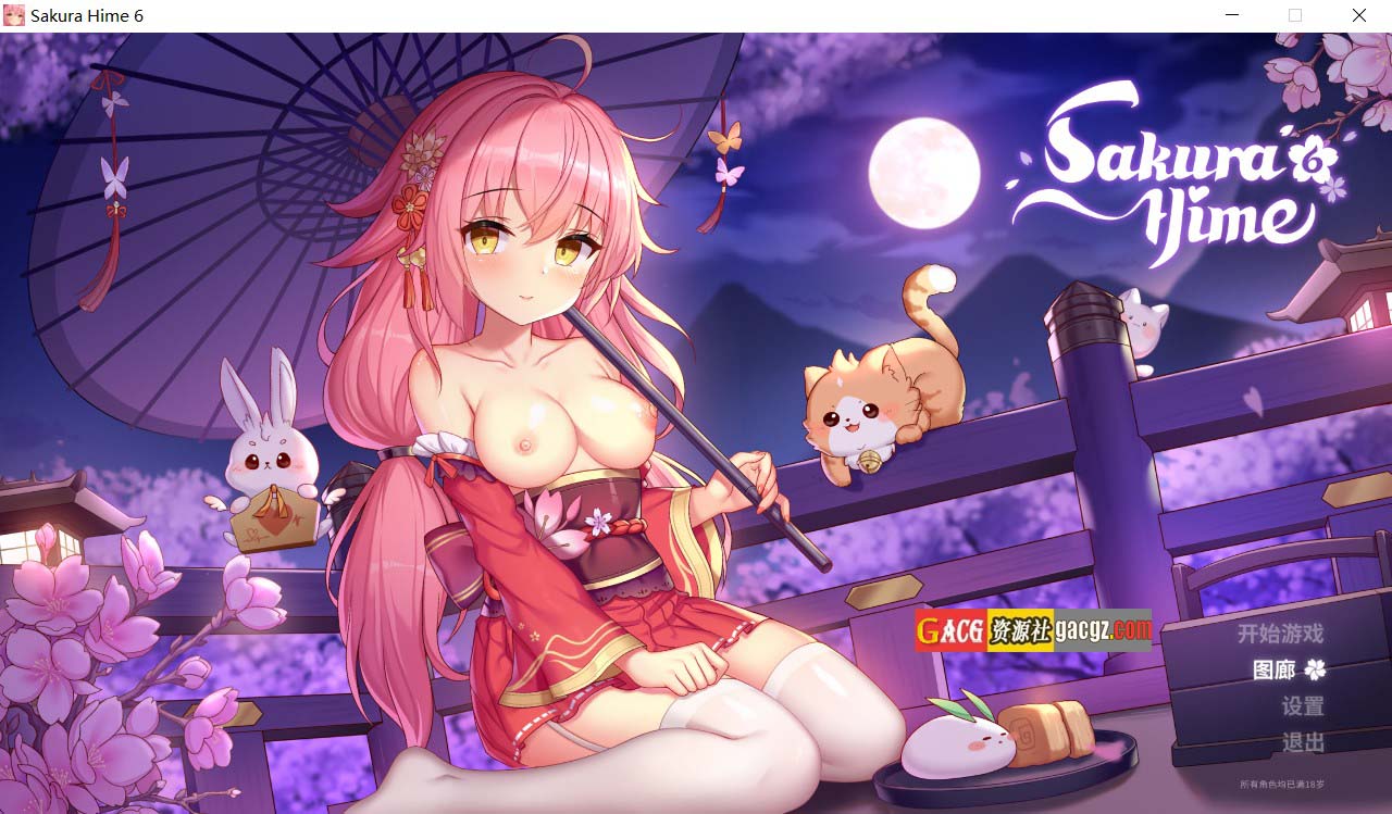 【日式SLG/动态】樱姬6 Sakura Hime 6 官方中文步兵版+自带画廊解锁【新作/PC/483M】
