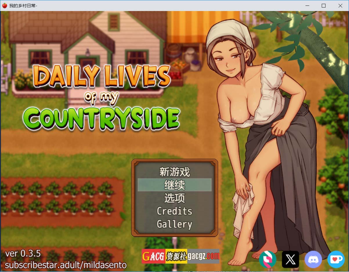 【欧美RPG/乱伦/拉大车】我的乡村日常生活！v0.3.5 内嵌AI汉化步兵版+作弊画廊+存档【更新/PC+安卓/3.73G】