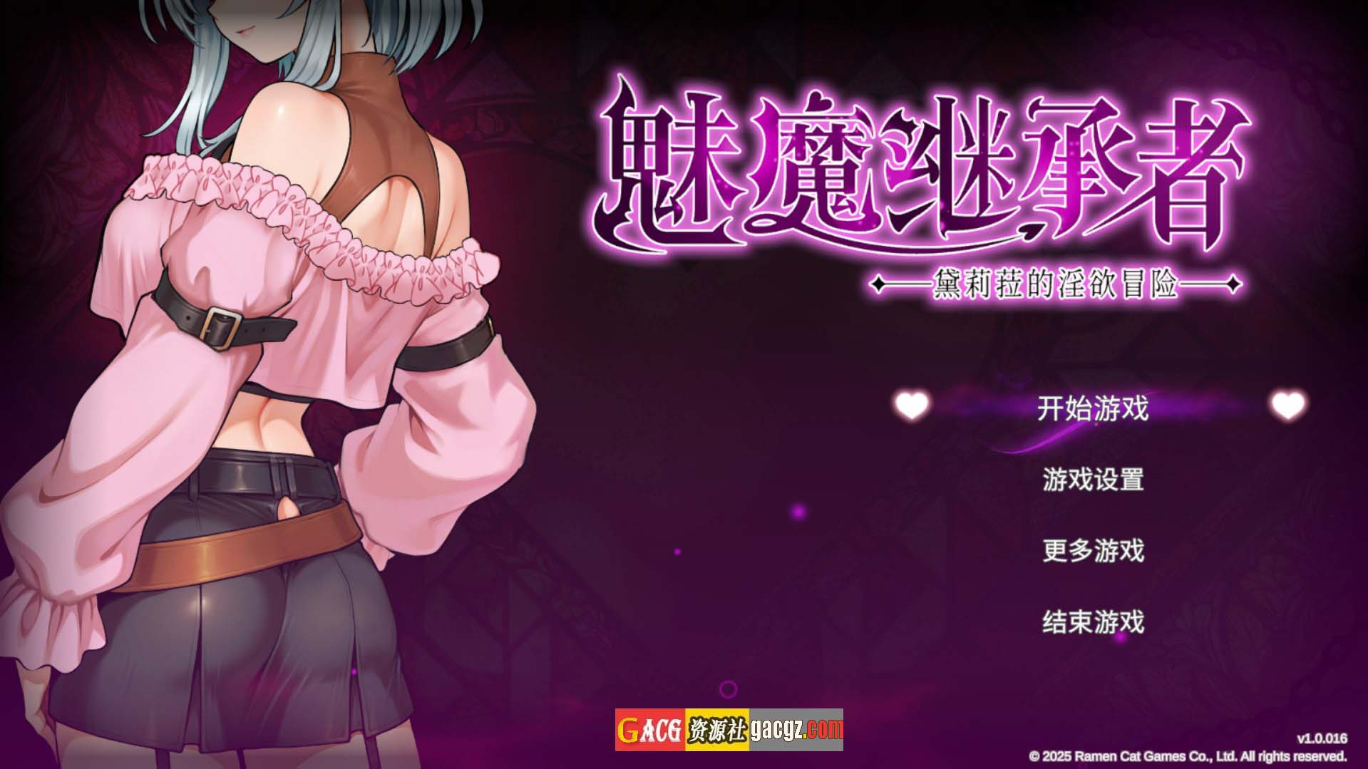 【日式ACT/像素】魅魔继承者 : 黛莉菈的淫欲冒险 v1.0.016 官方中文步兵版【新作/PC/4.18G】
