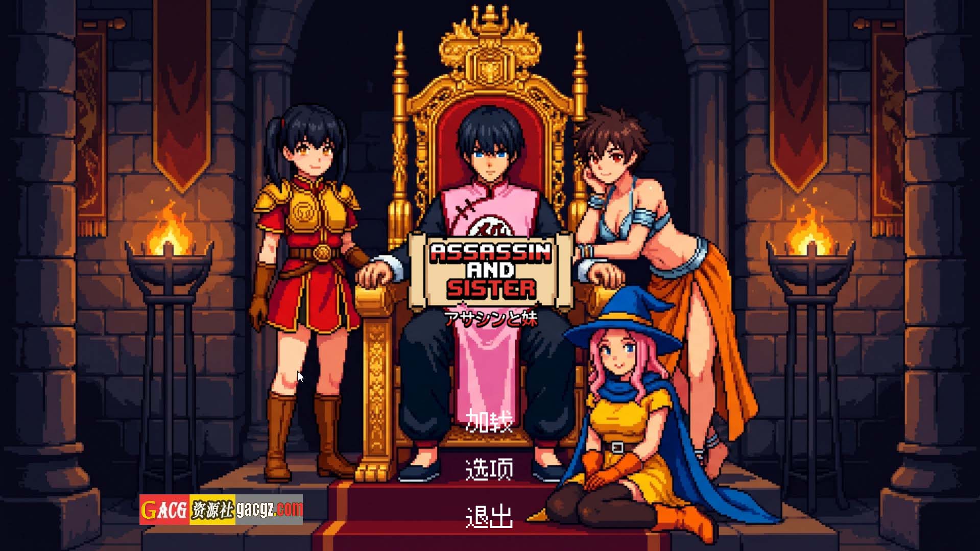 【日式ACT/射击】刺客与妹 Assassin and Sister 官方中文步兵版【新作/PC/1.07G】