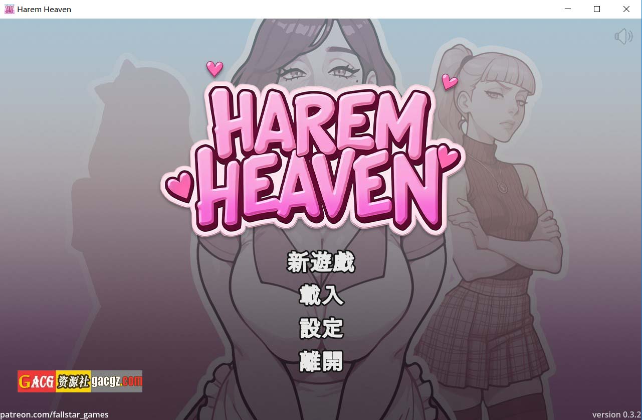 【沙盒SLG/动态】后宫天堂 Harem Heaven V0.3.2 官方中文版【新作/PC+安卓/2.03G】