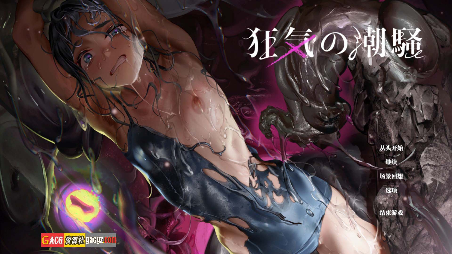 【日式ADV/中文】疯狂的潮声 ～JC 异种奸恐怖独白 ADV～V1.0.3 官方中文版【新官中/PC/2.26G】