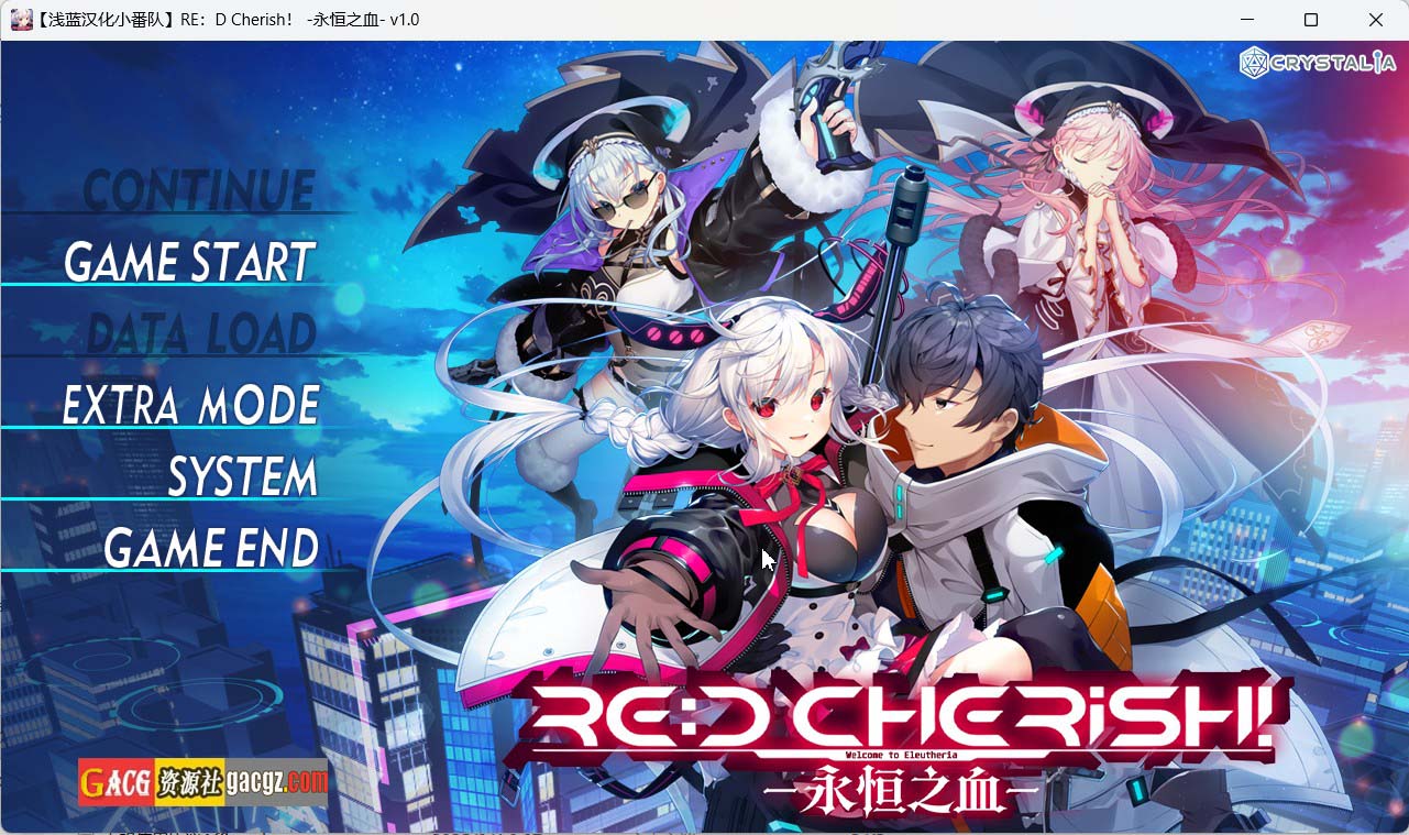 【日式ADV/汉化】RE:D Cherish！ -永恒之血-精翻汉化版+自带全回想【新汉化/PC/3.63G】
