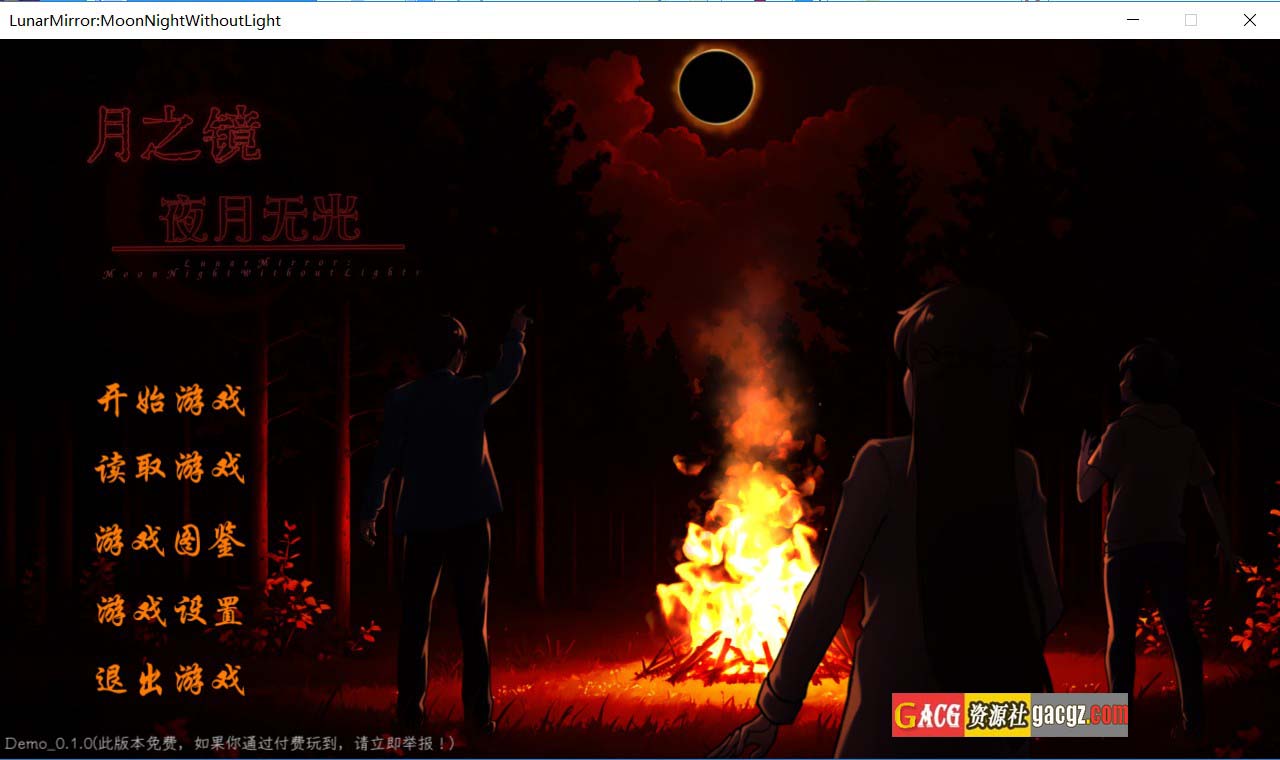 【探索SLG/动态】Lunar Mirror月之镜：夜月无光 Demo v0.1 官方中文步兵版【PC/816M】