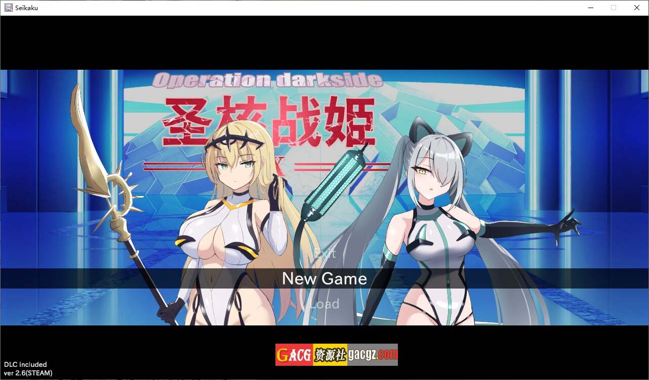 【爆款SLG/精品】圣核战姫 DX V2.8 官方中文步兵版+DLC+存档【更新/PC/2.43G】