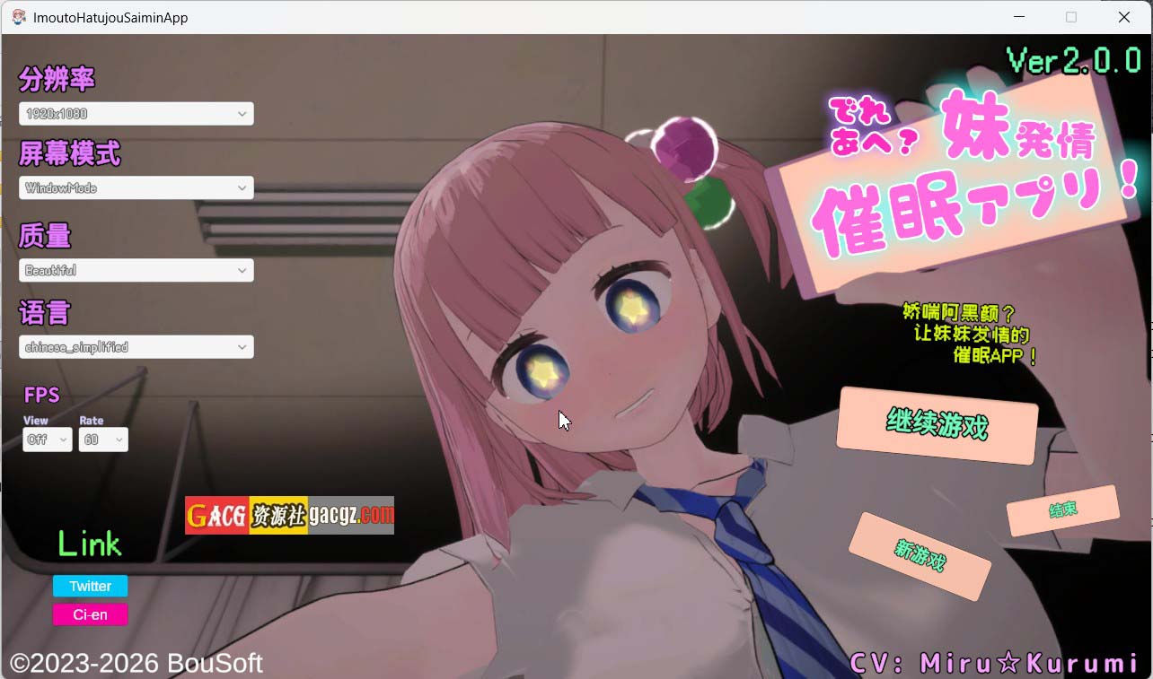 【3D日式SLG/动态】娇喘阿黑颜？让妹妹发情的催眠App！V2.12 官方中文版+DLC+存档【更新/PC/1.69G】