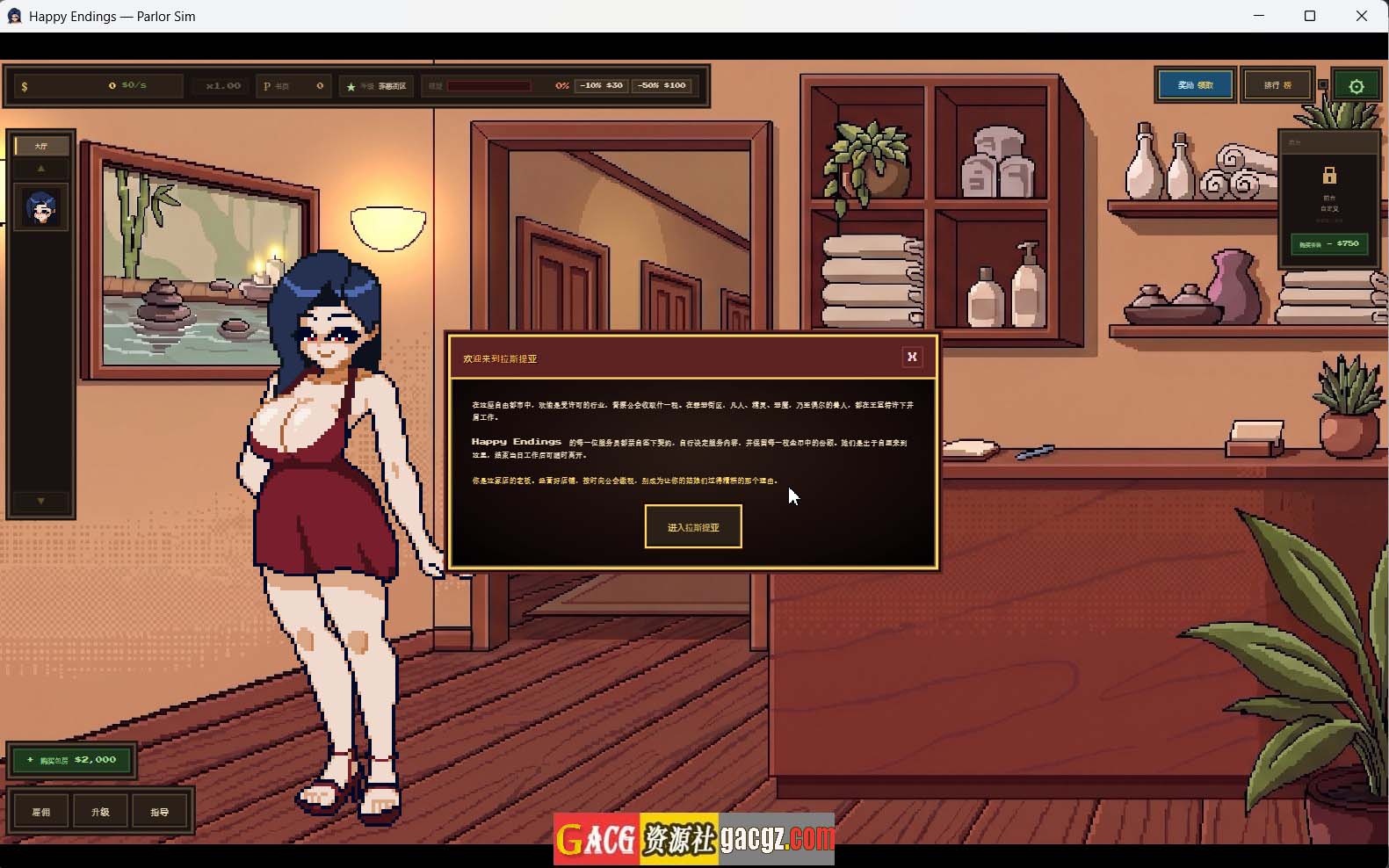 【经营SLG/像素/动态】圆满结局 Happy Endings 官方中文版【新作/PC/415M】