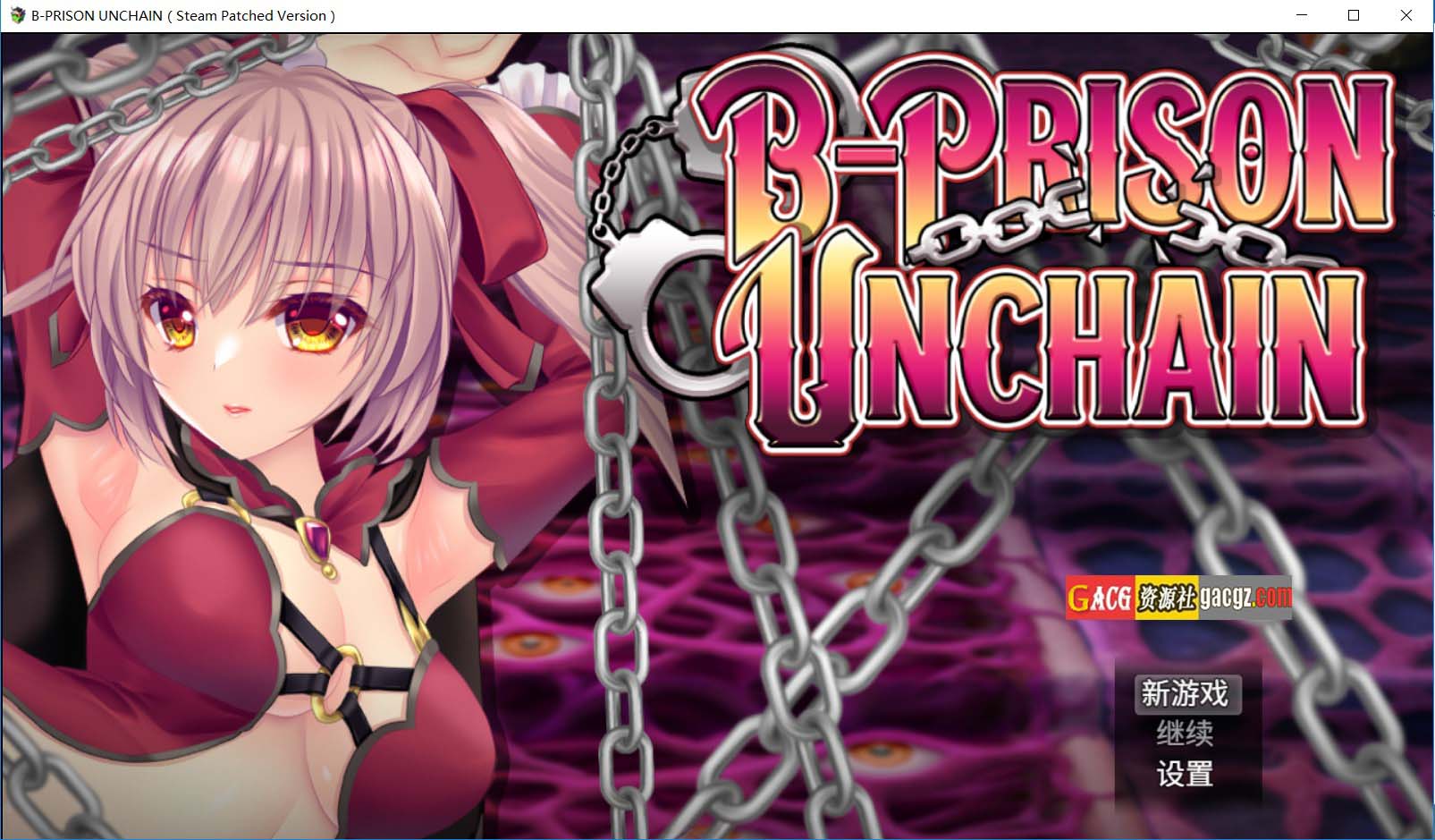 【日式SPRG/冒险】B号监狱：破锁狂徒 B-PRISON UNCHAIN V1.06 官方中文步兵版【新作/PC+安卓模拟/1.73G】