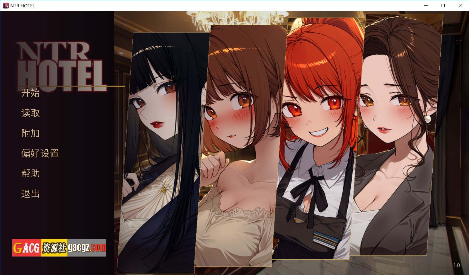 【日式SLG/动态】NTR酒店 NTR Hotel v1.0 官方中文步兵版【新作/PC/1.42G】