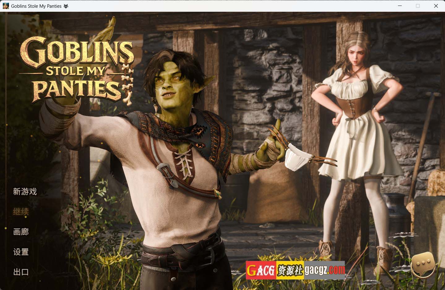 【欧美3D/动态】哥布林偷了我的内裤 Goblins Stole My Panties 官方中文步兵版【新作/PC/2.14G】