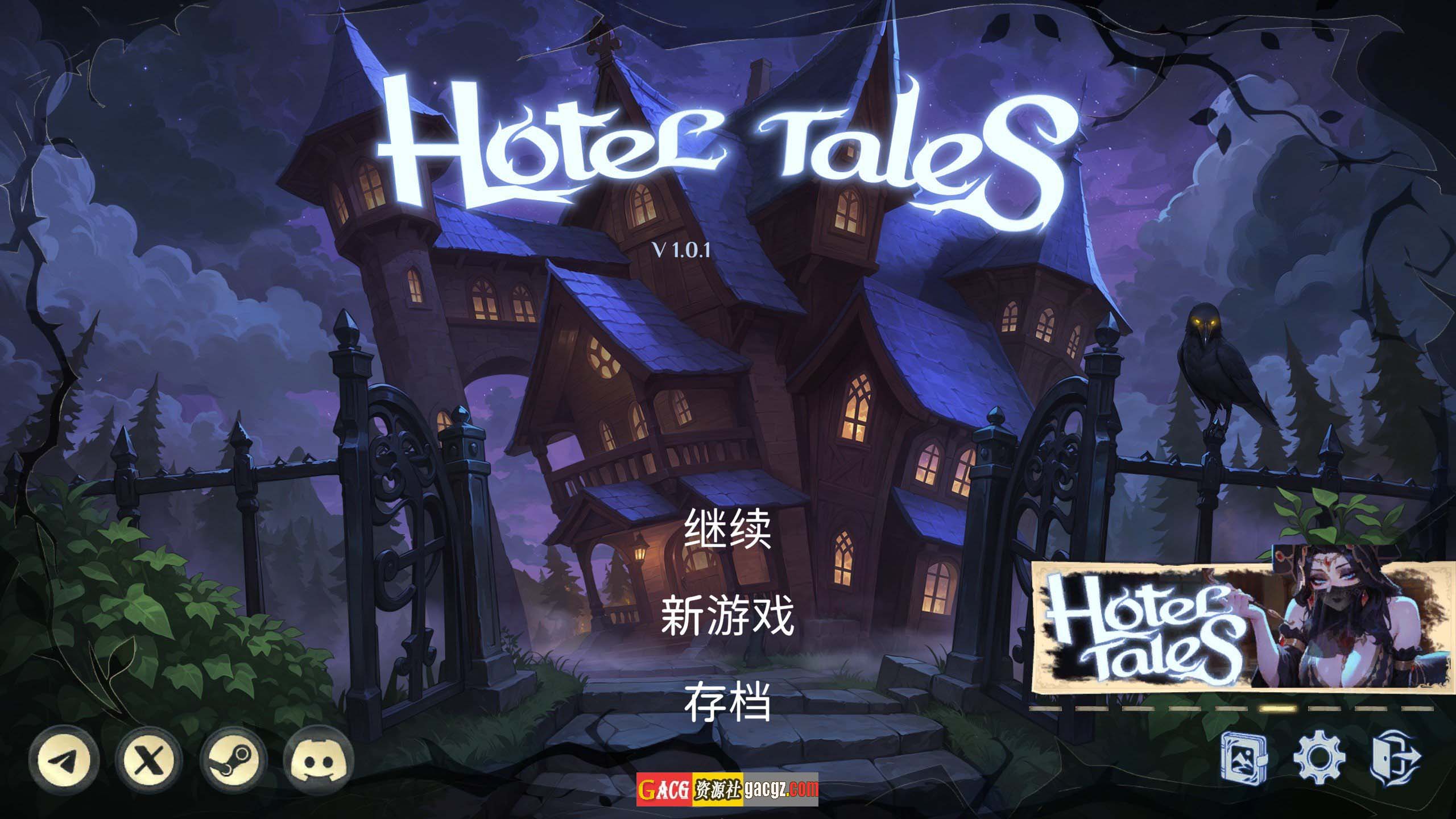 【互动SLG/动态】神秘酒店 Hotel Tales V1.0.1 官方中文步兵版【新作/PC/6.57G】